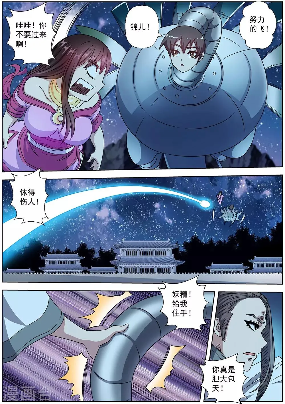 第237话 第5页