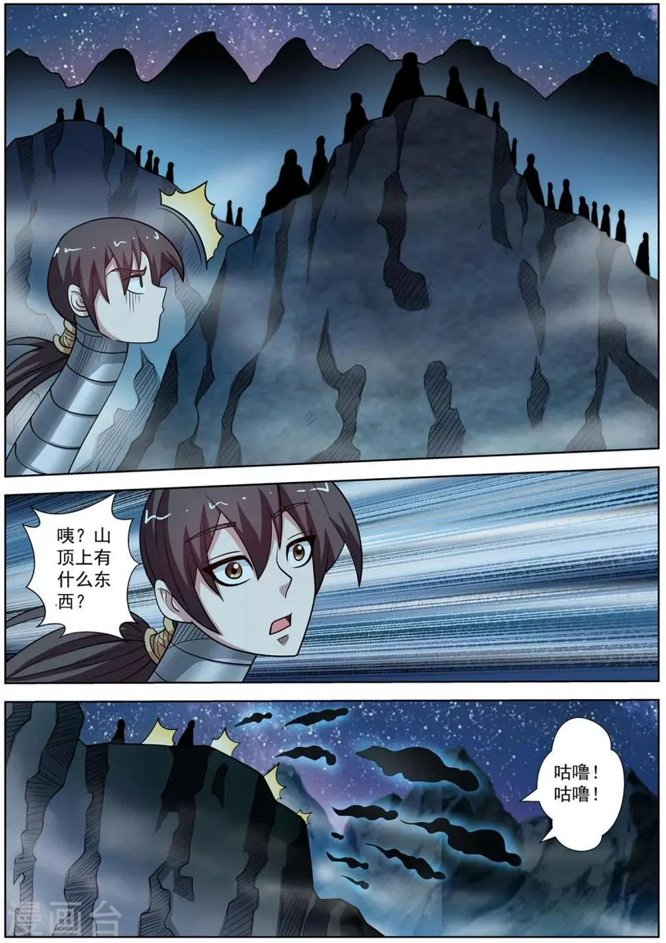 第238话 第1页