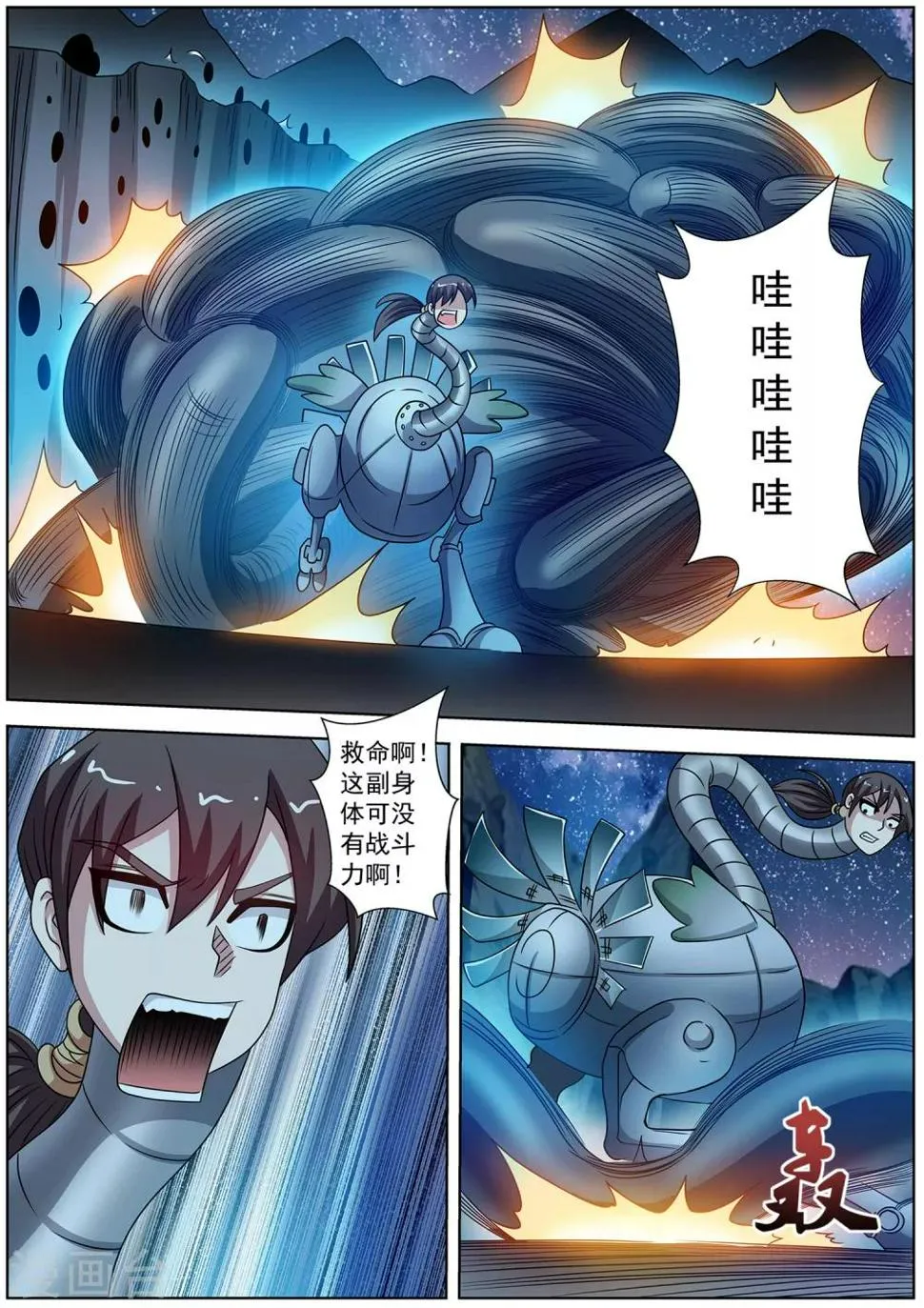 第238话 第2页