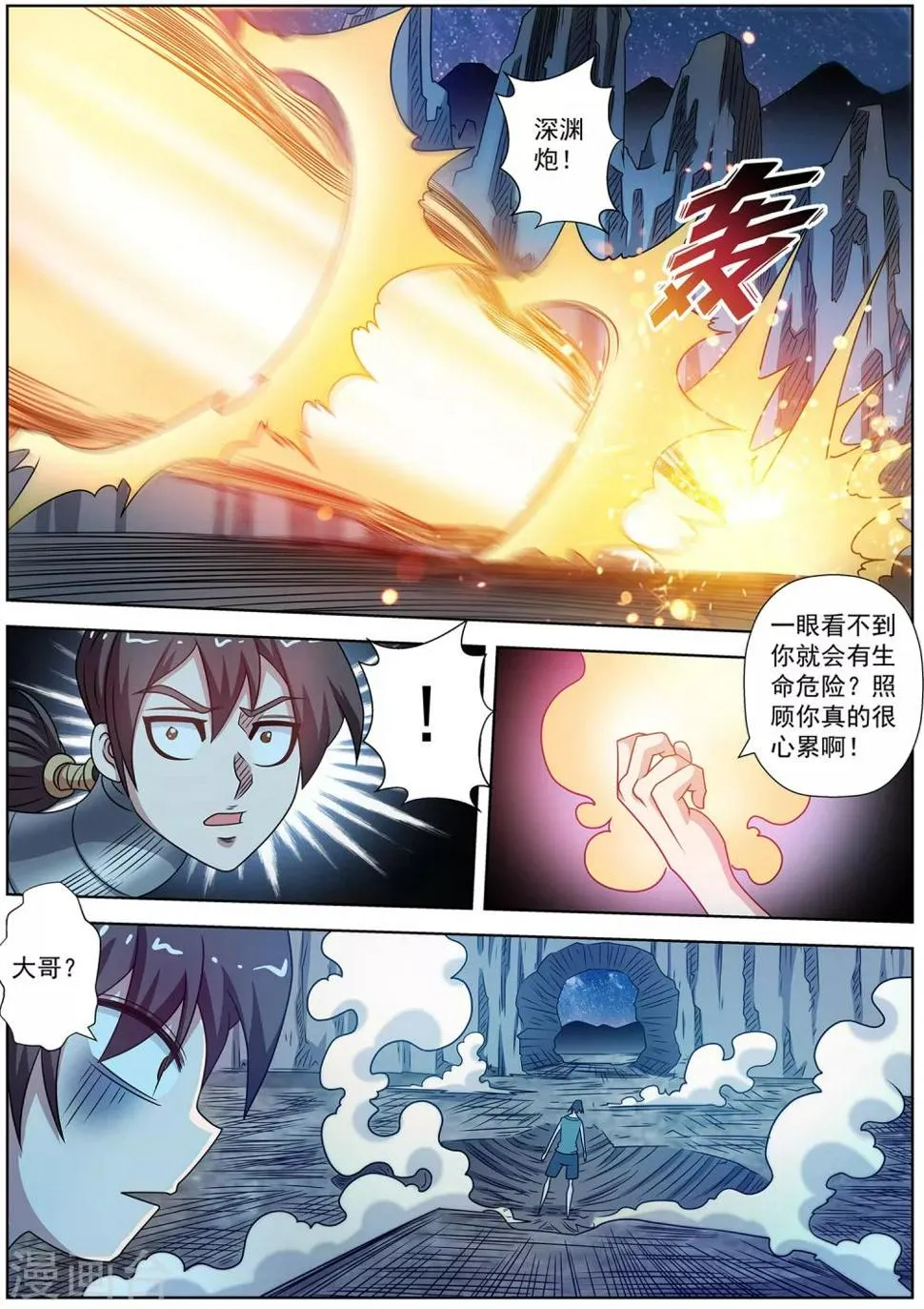 第238话 第4页