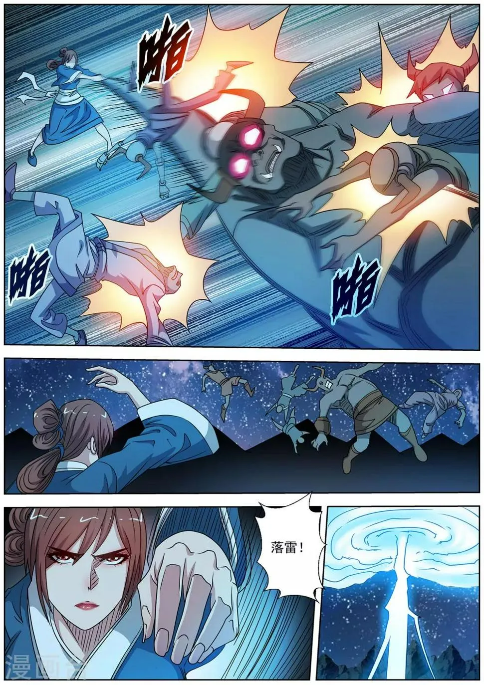 第238话 第10页