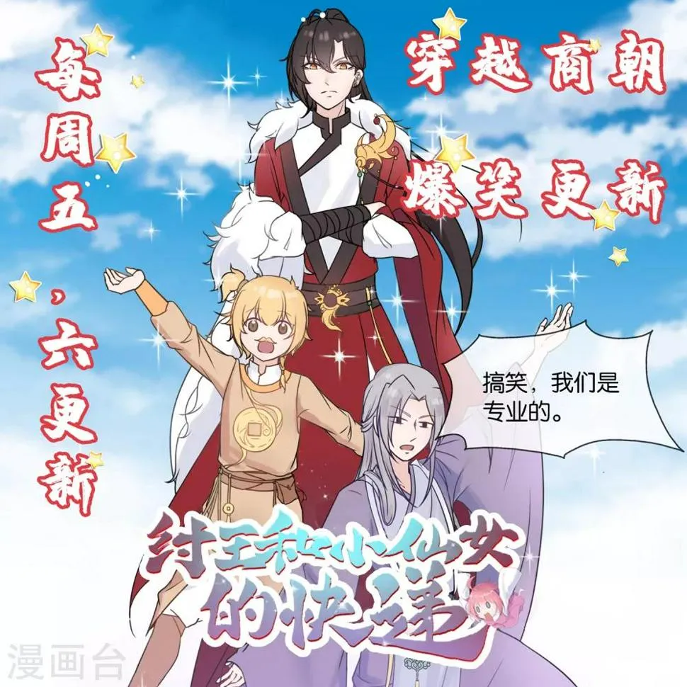 第238话 第13页