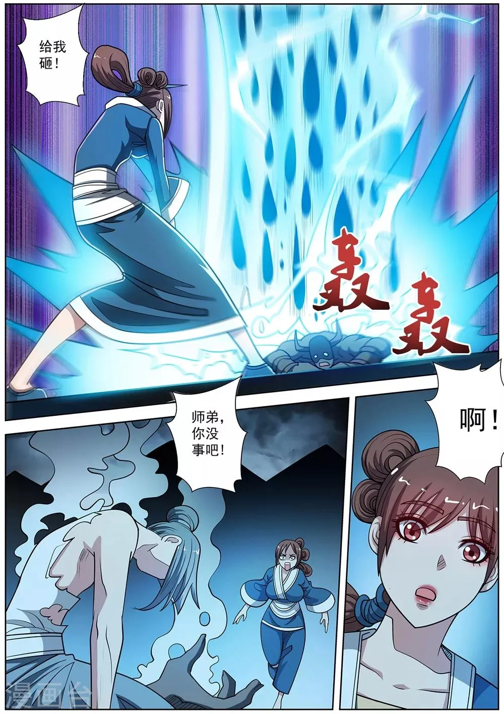 第239话 第1页