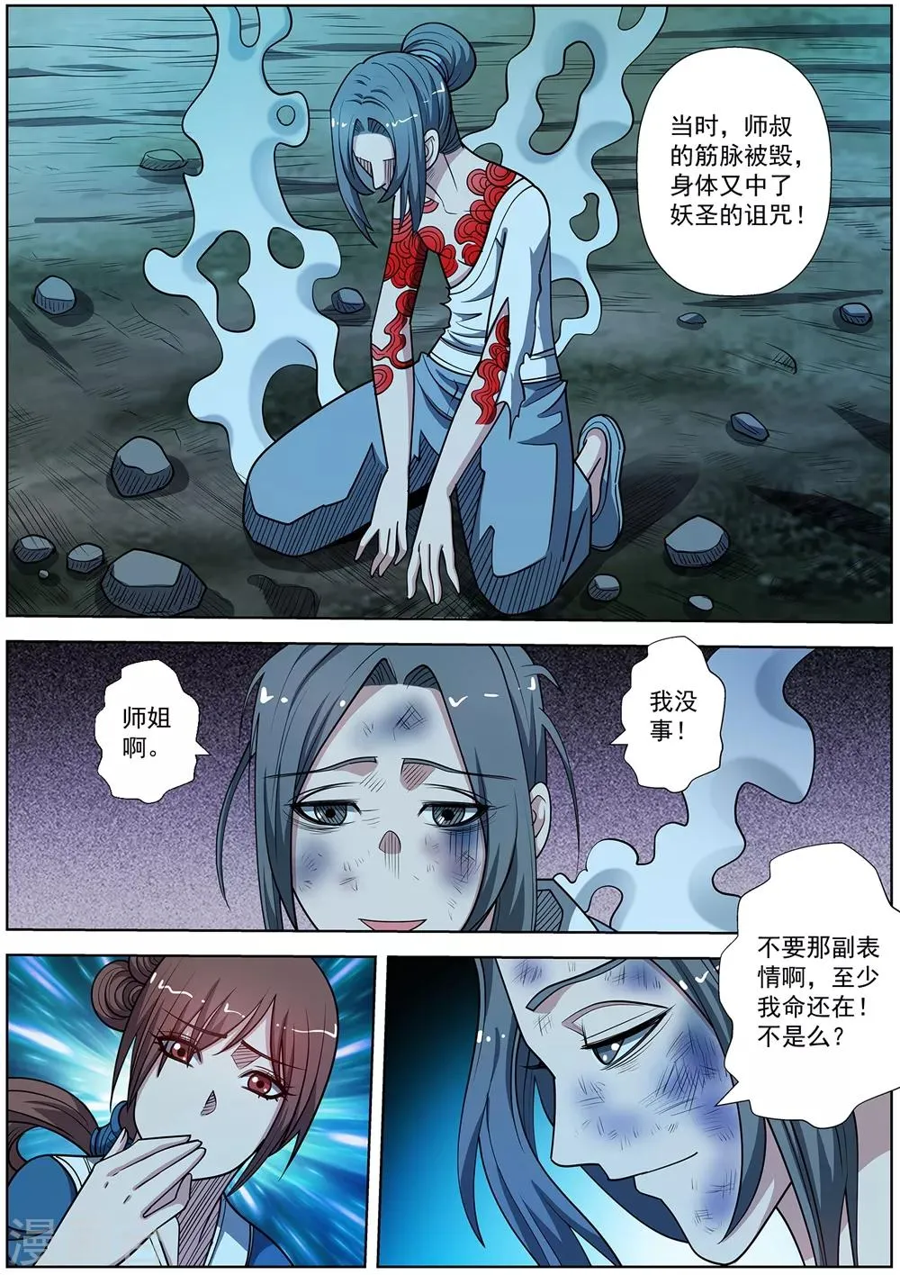 第239话 第2页