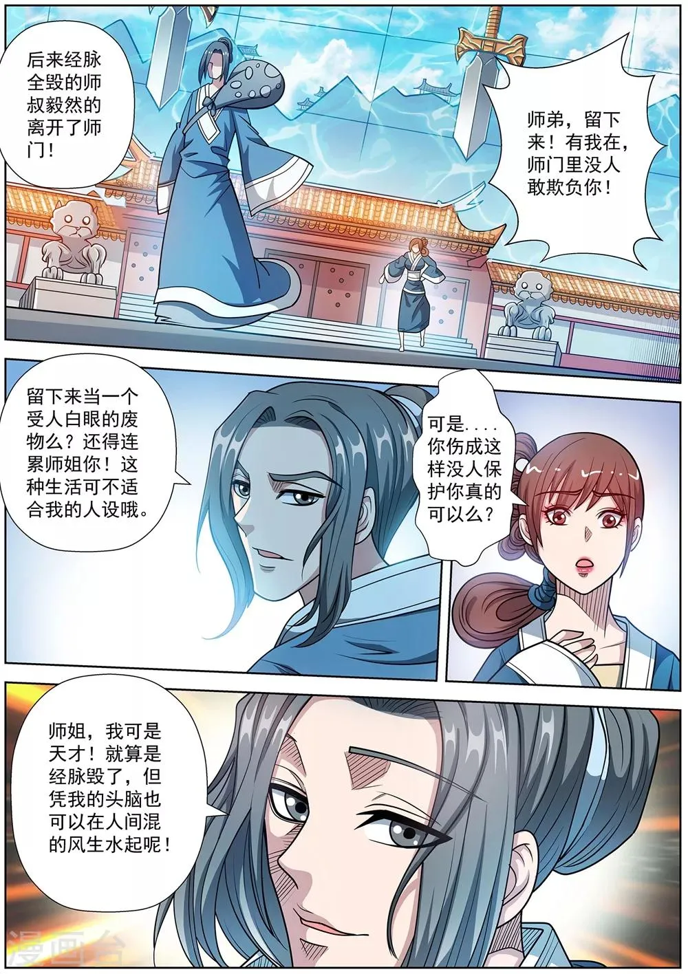 第239话 第3页