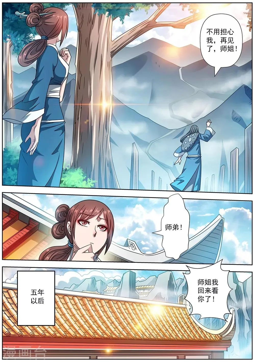 第239话 第4页