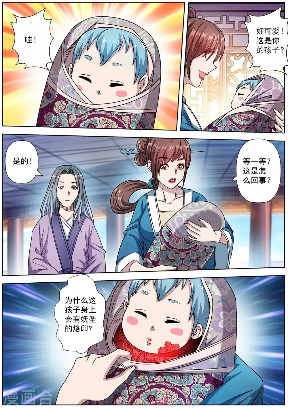 第239话 第5页