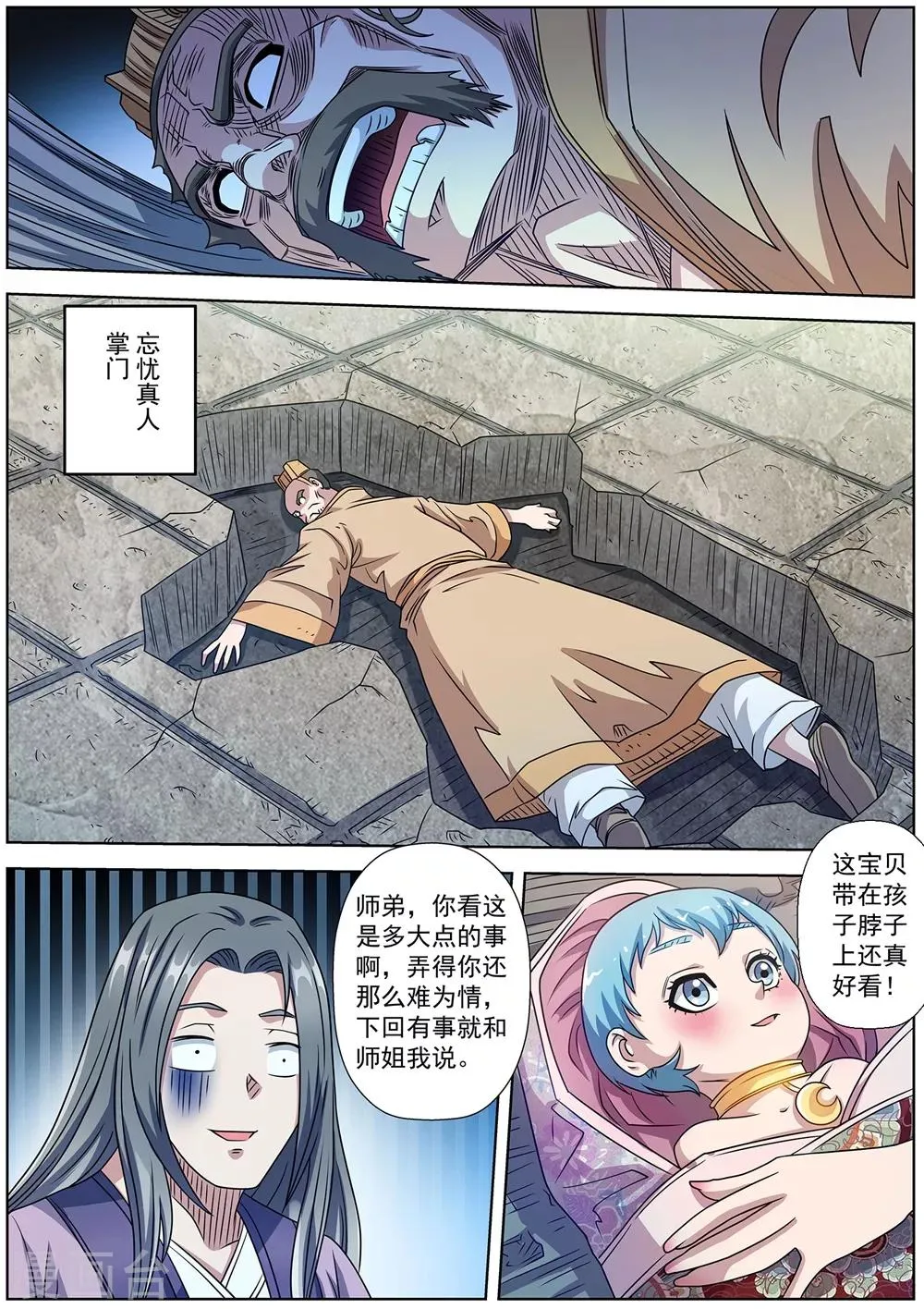 第239话 第7页
