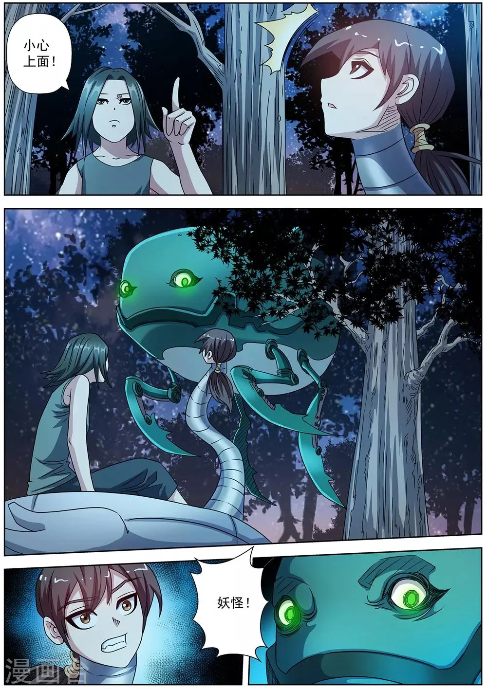 第239话 第10页