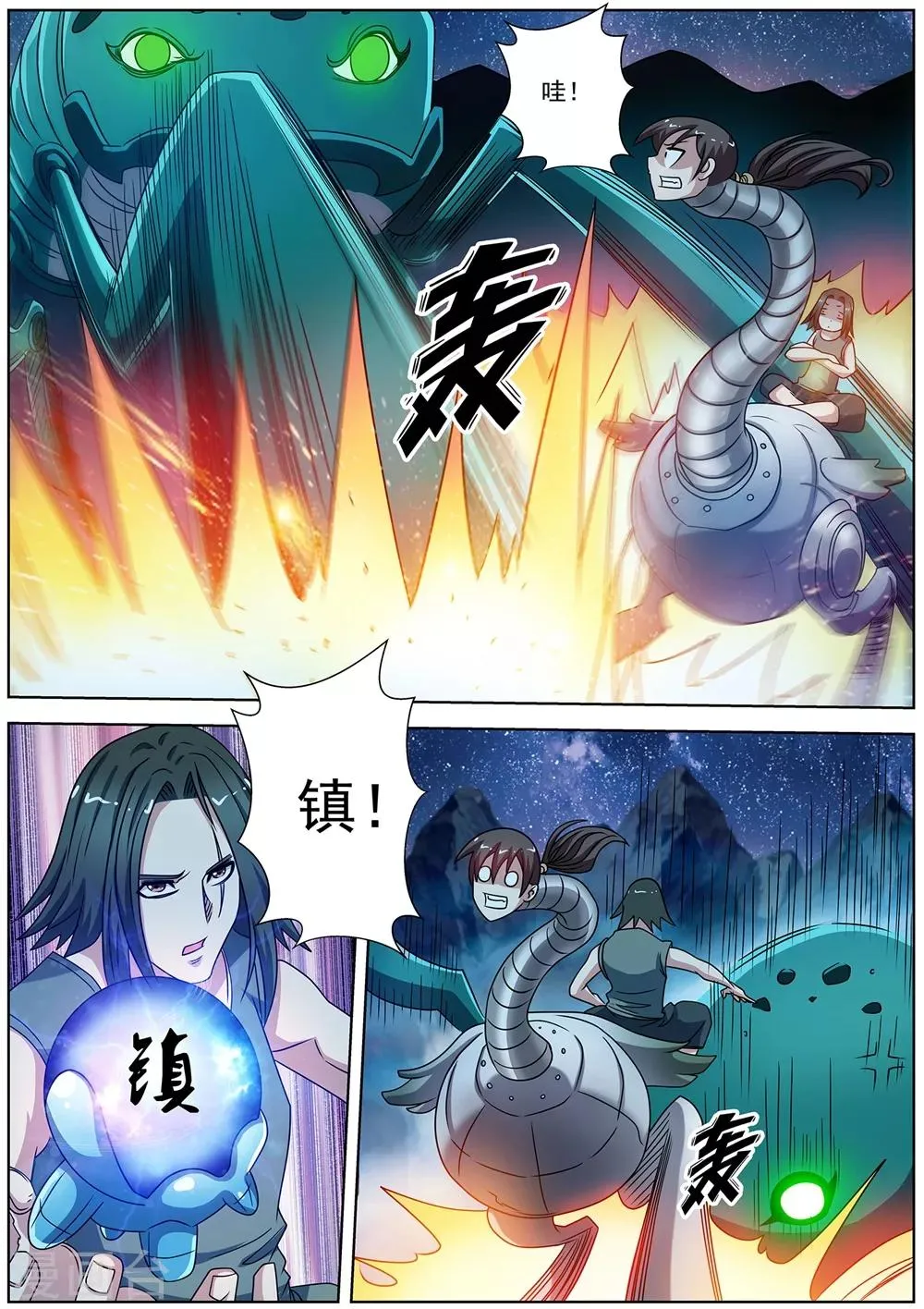 第239话 第11页