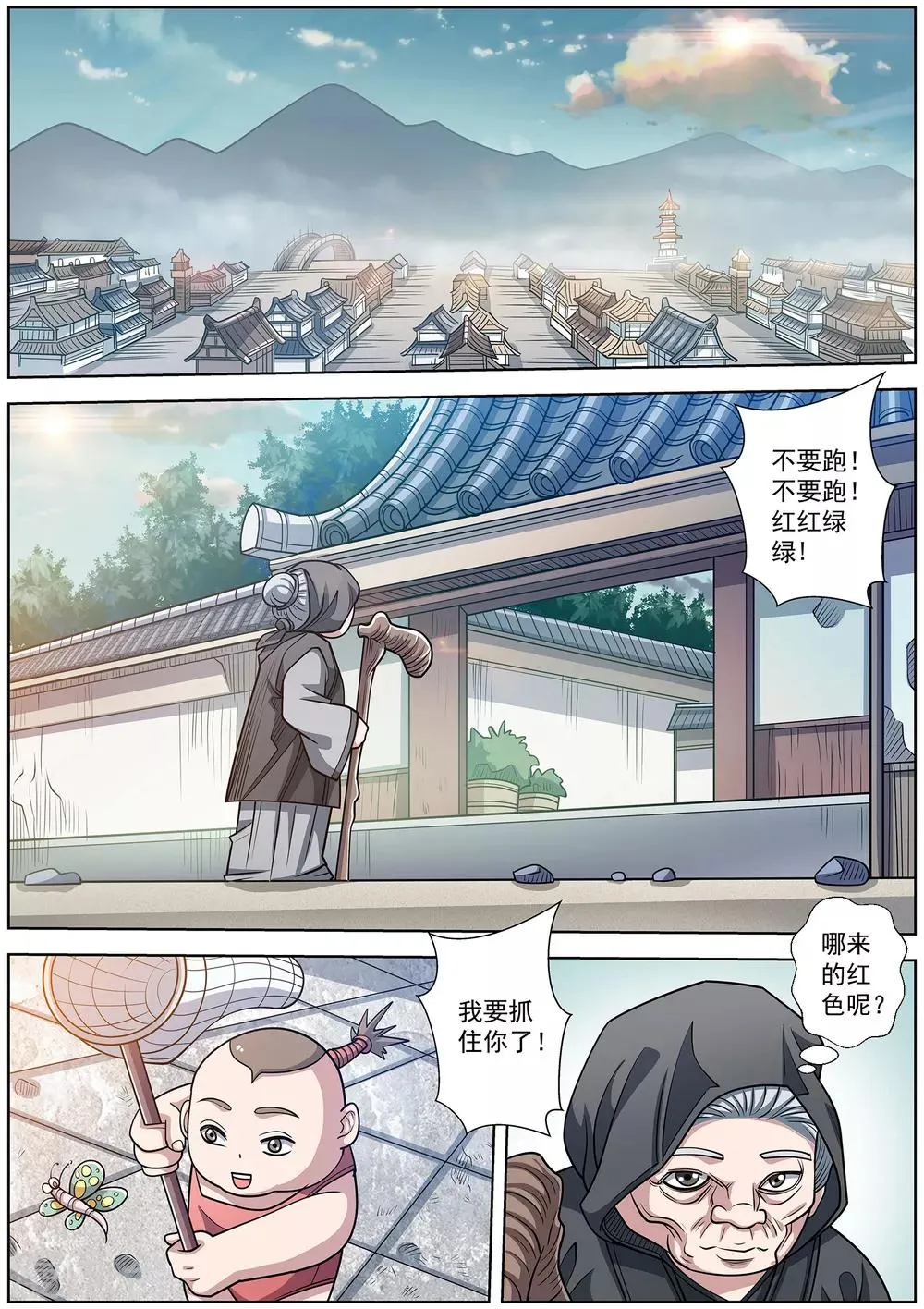 第240话 第1页