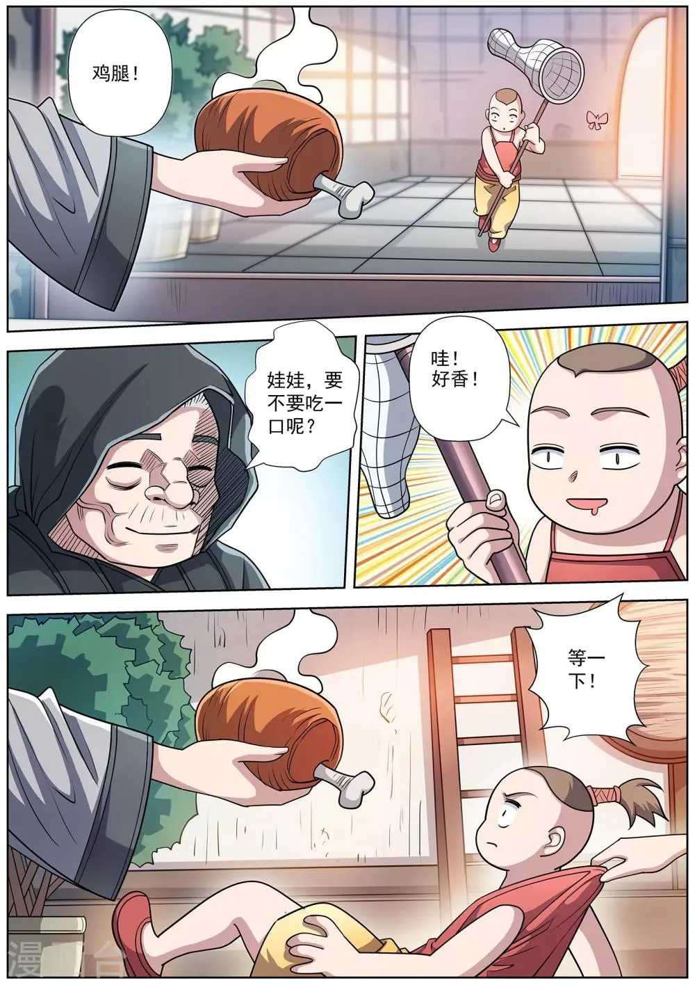 第240话 第2页