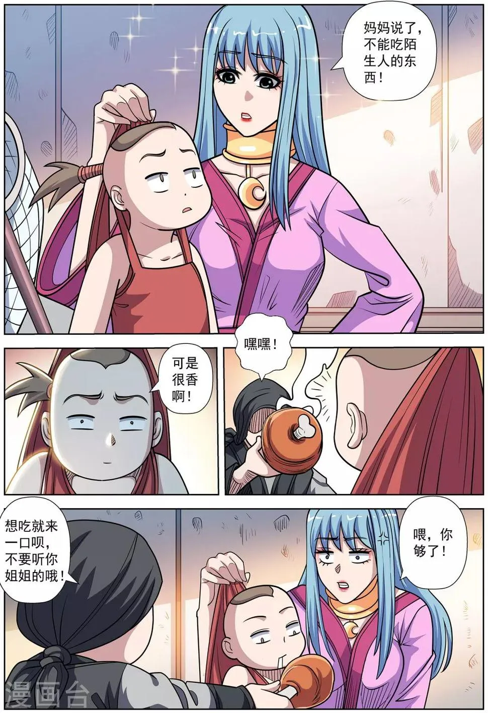 第240话 第3页
