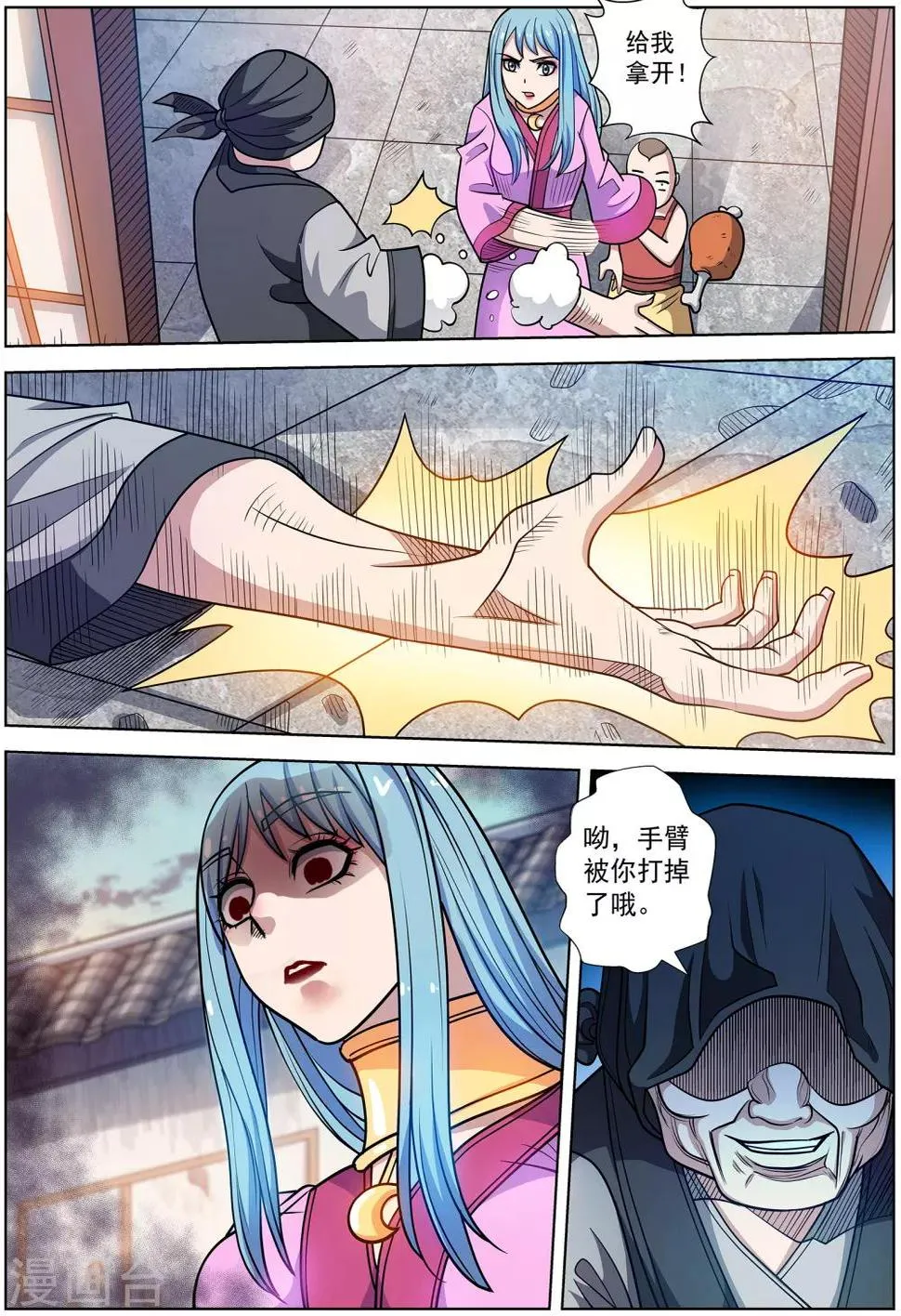第240话 第4页