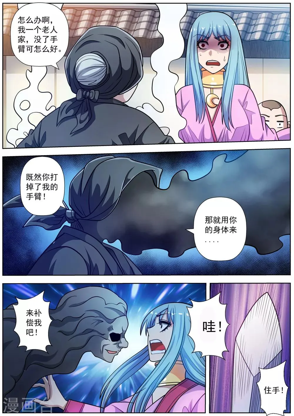 第240话 第5页