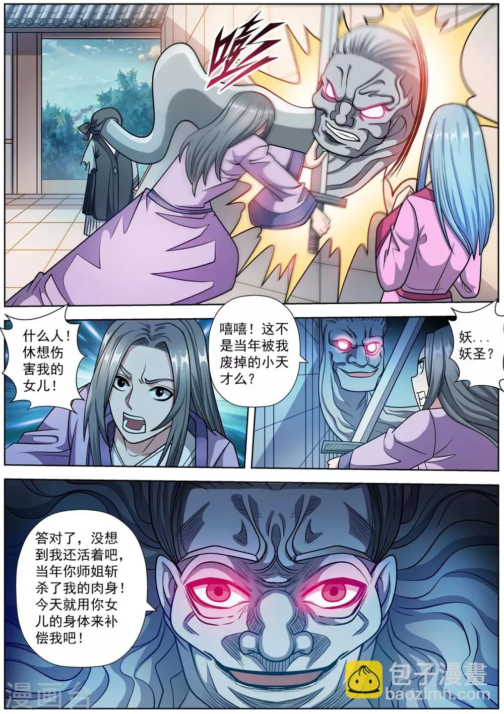 第240话 第6页