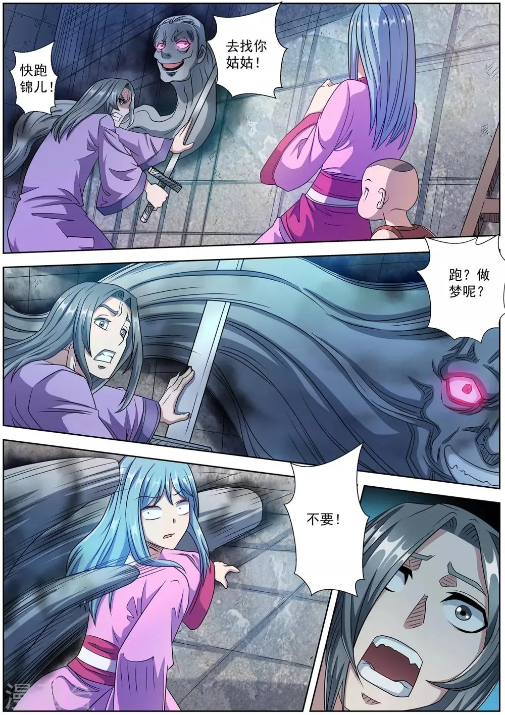 第240话 第7页