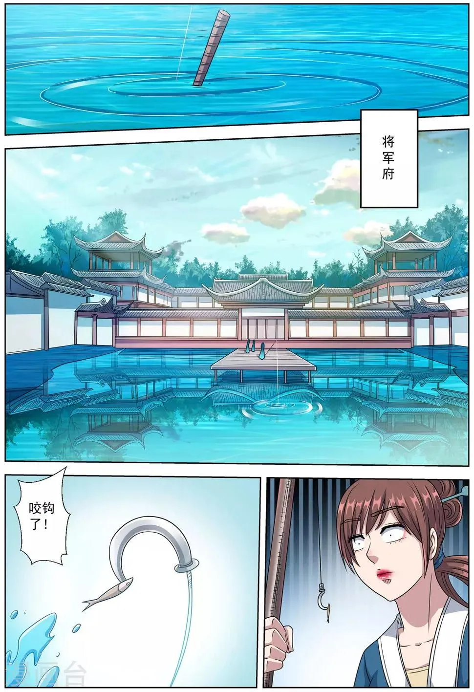 第240话 第8页
