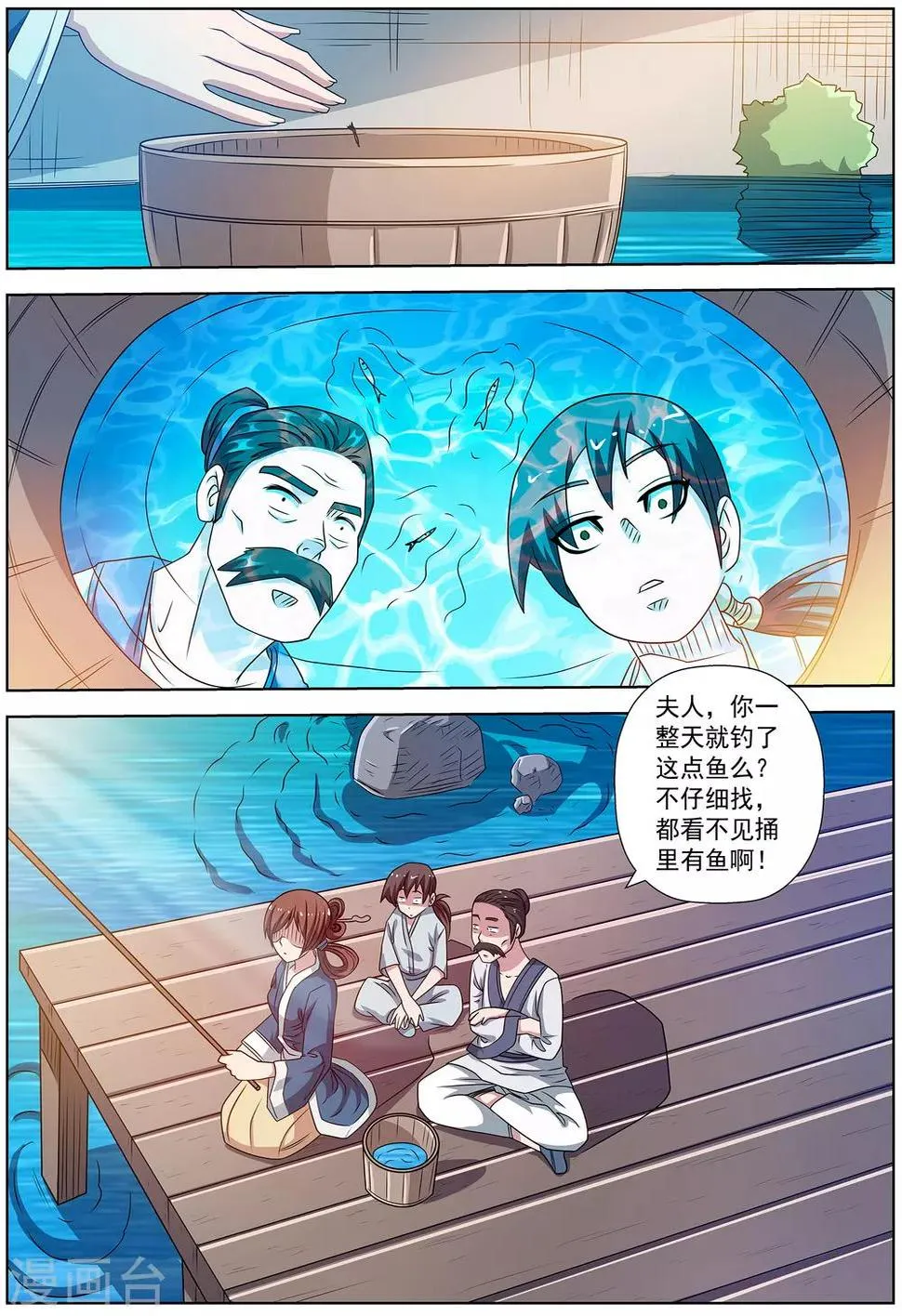 第240话 第9页