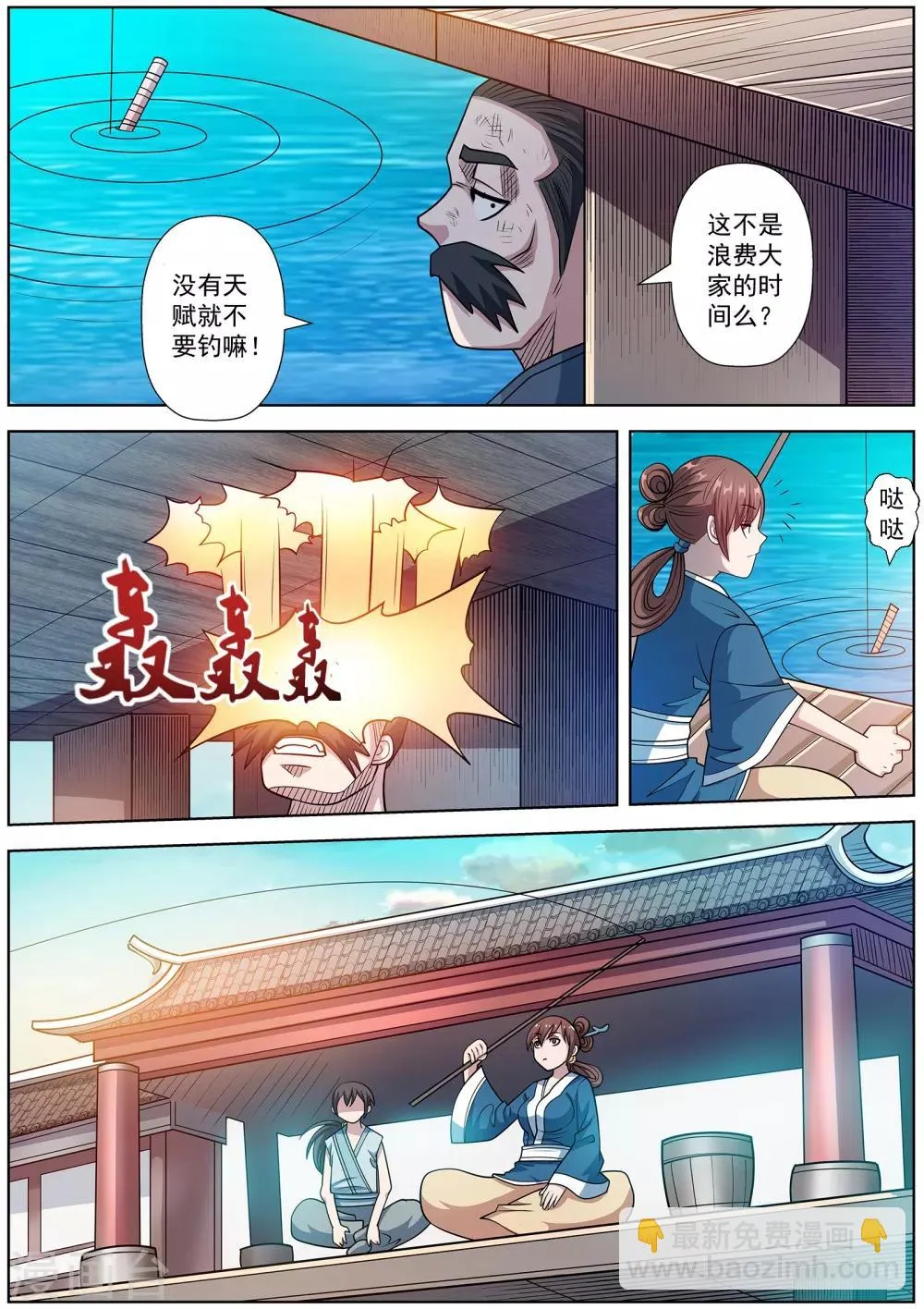 第240话 第11页