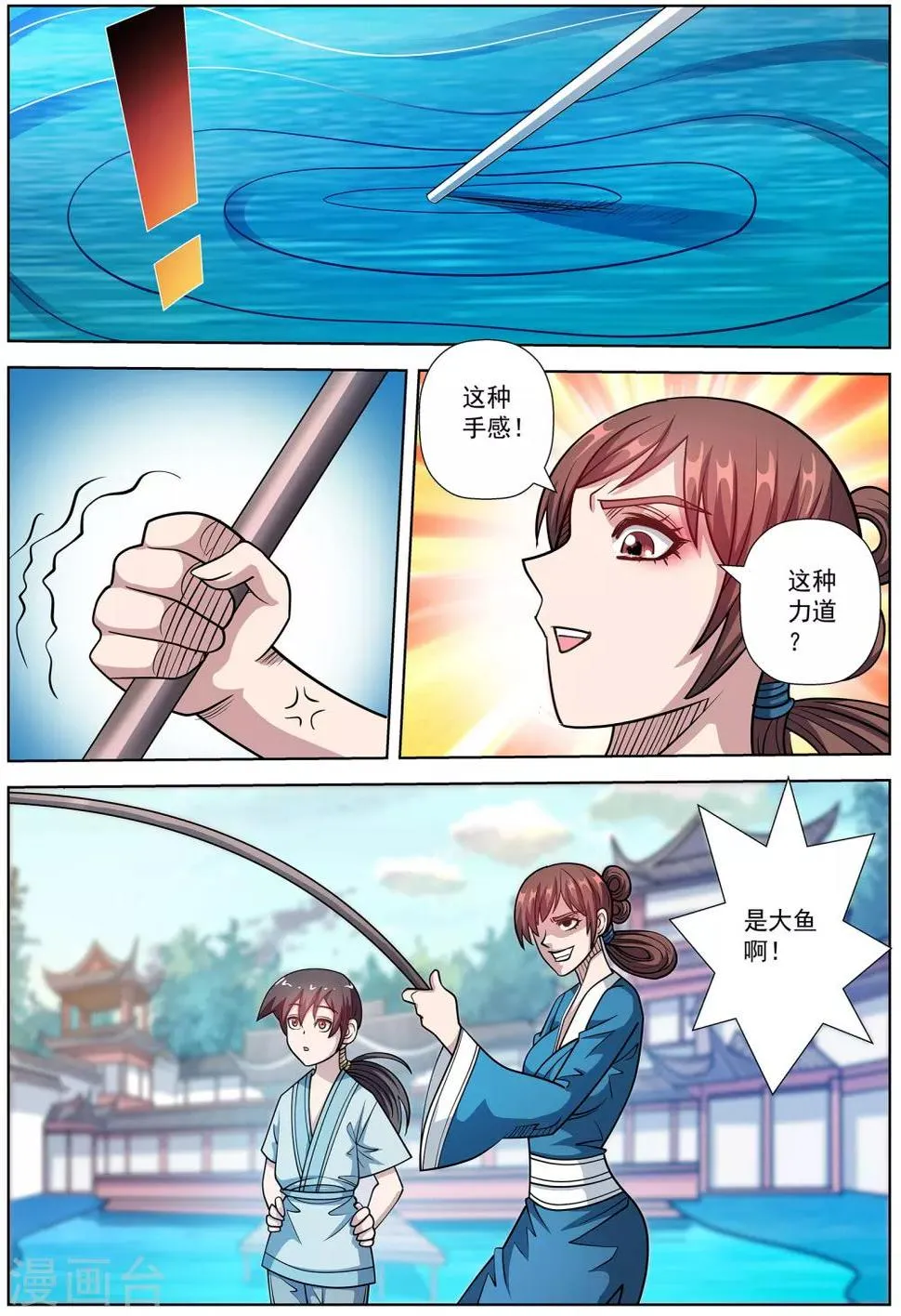 第240话 第12页