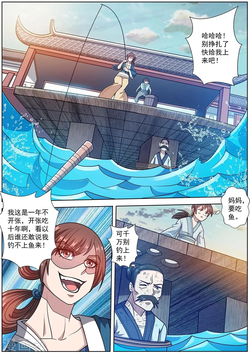 第241话 第1页