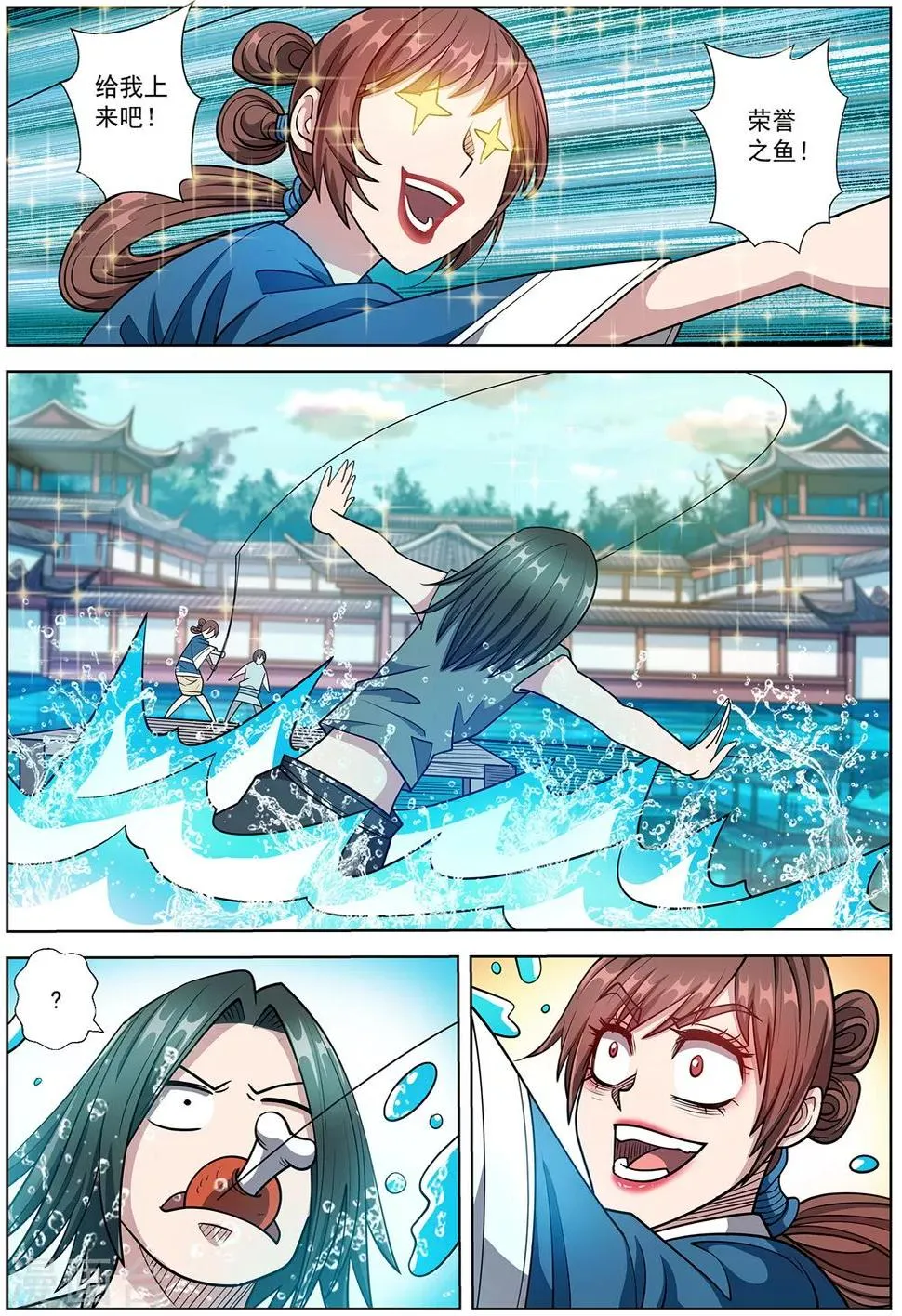 第241话 第2页