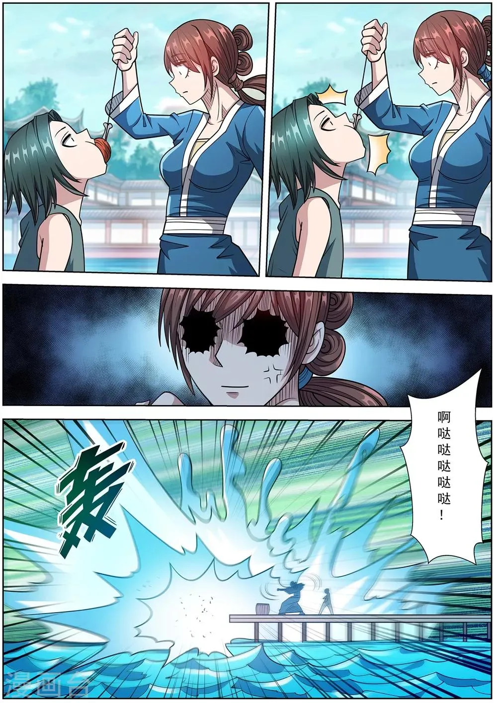 第241话 第3页
