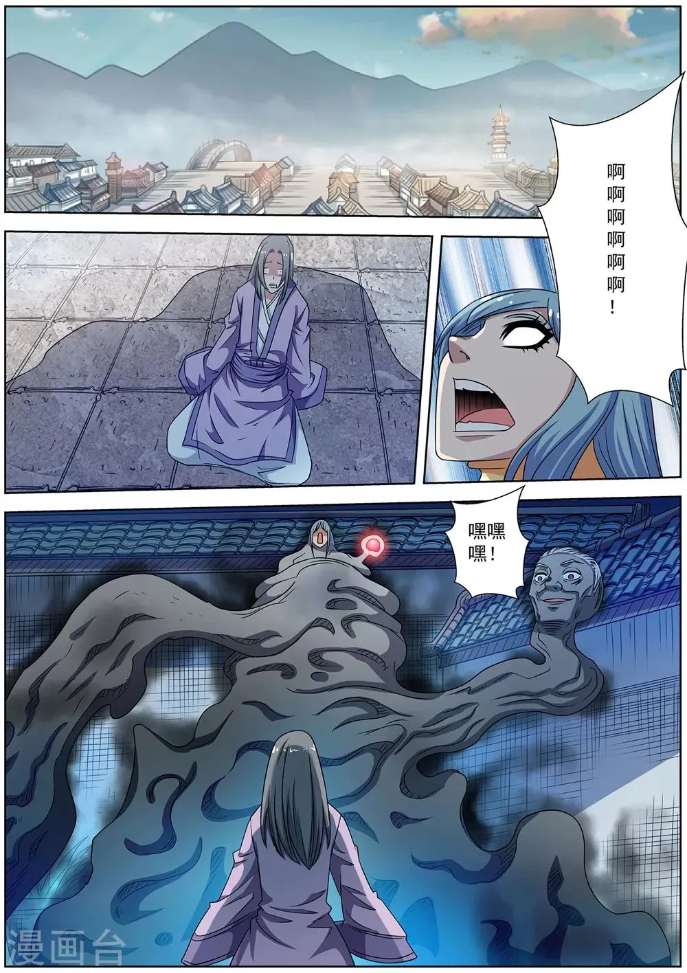 第241话 第5页