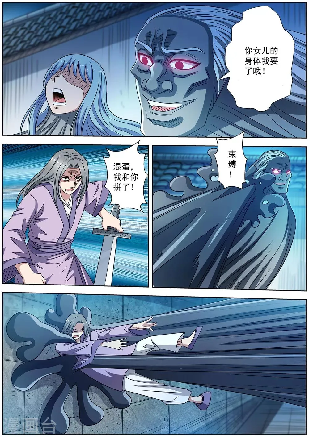 第241话 第6页