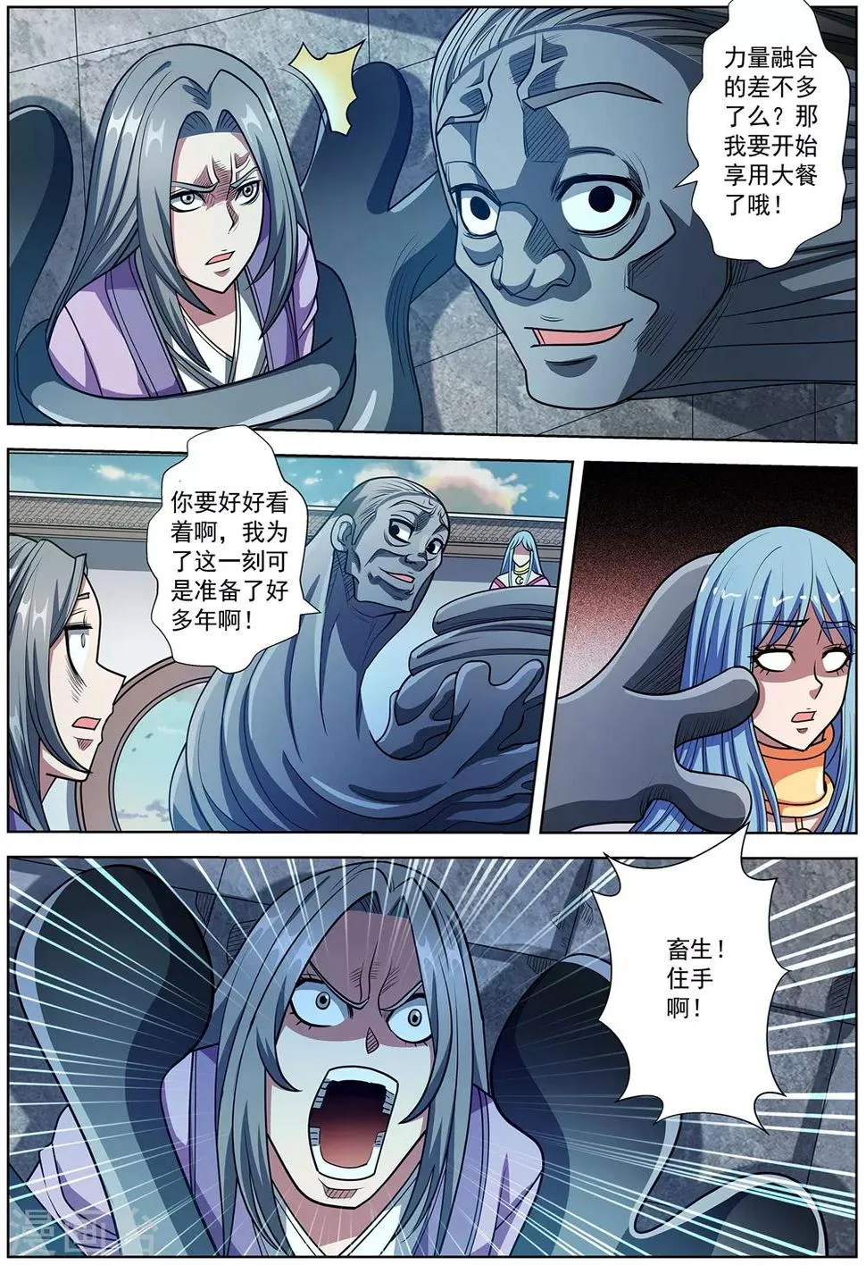 第241话 第8页