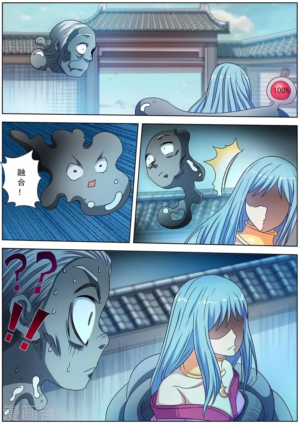 第241话 第10页