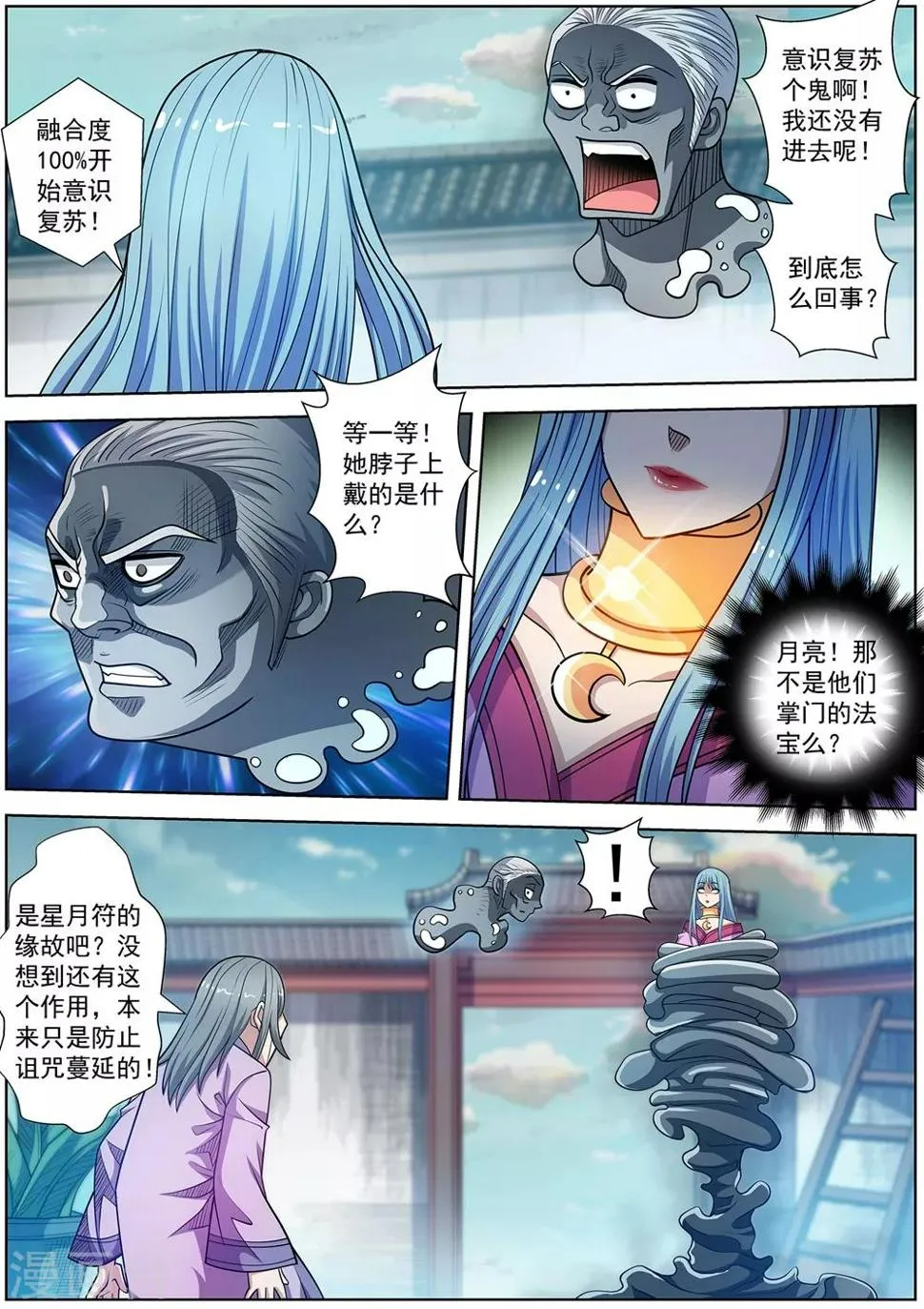 第241话 第11页