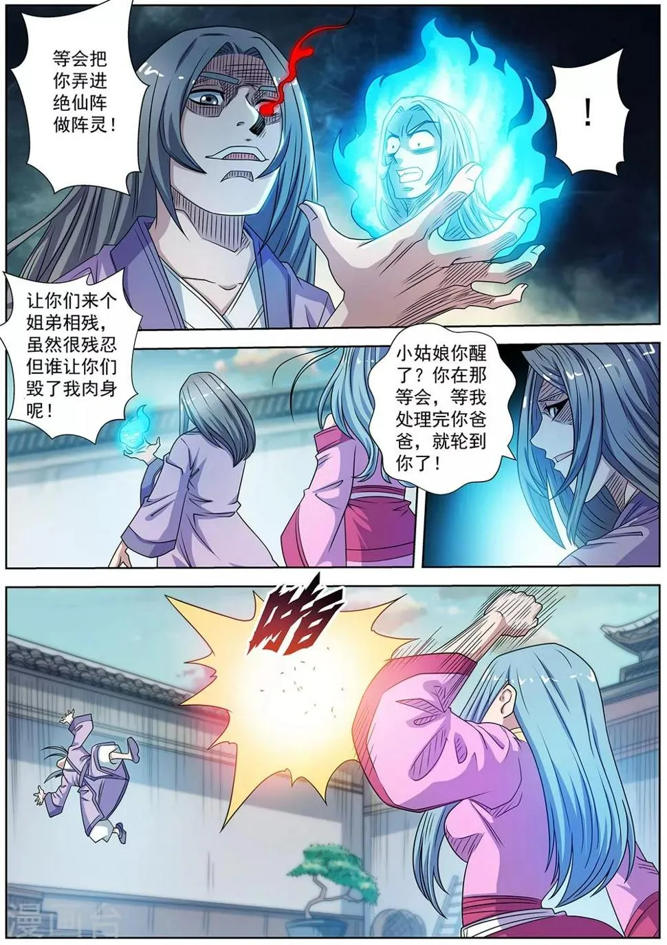 第241话 第13页