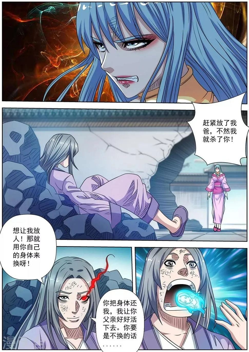 第241话 第14页