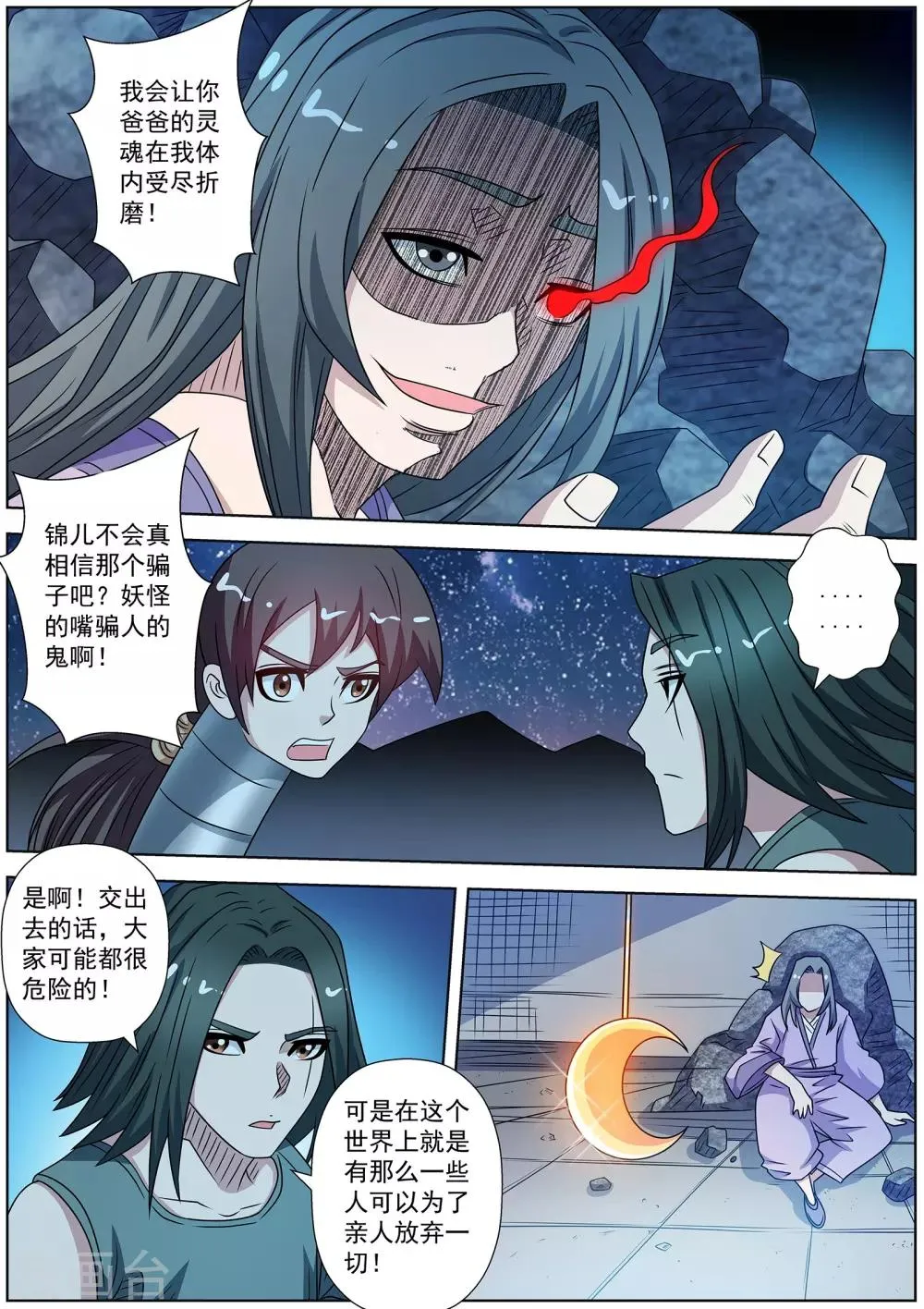 第242话 第1页