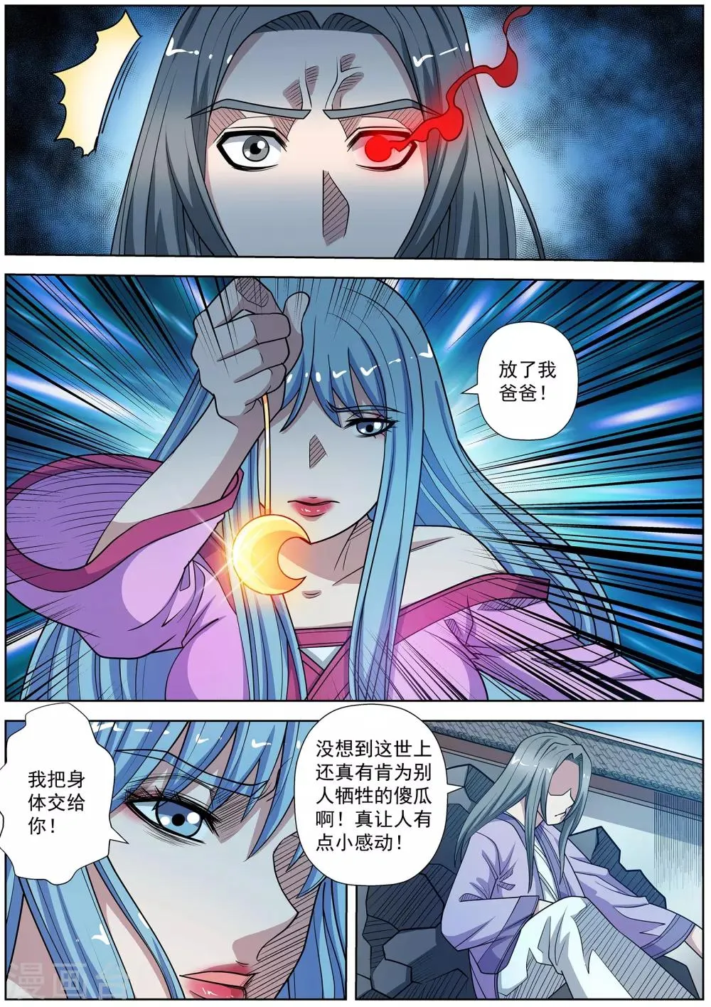 第242话 第2页