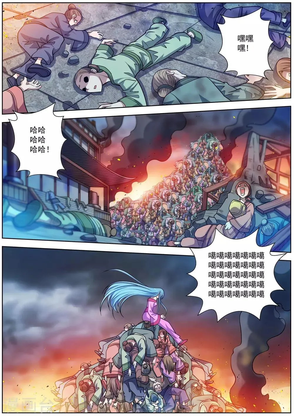 第242话 第5页