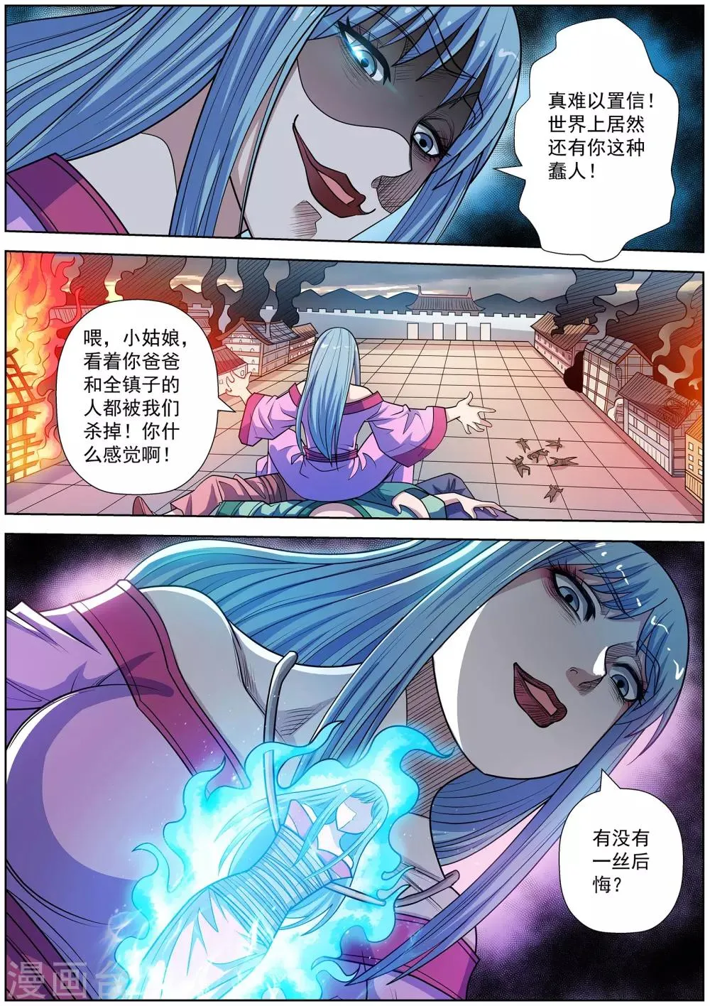 第242话 第6页
