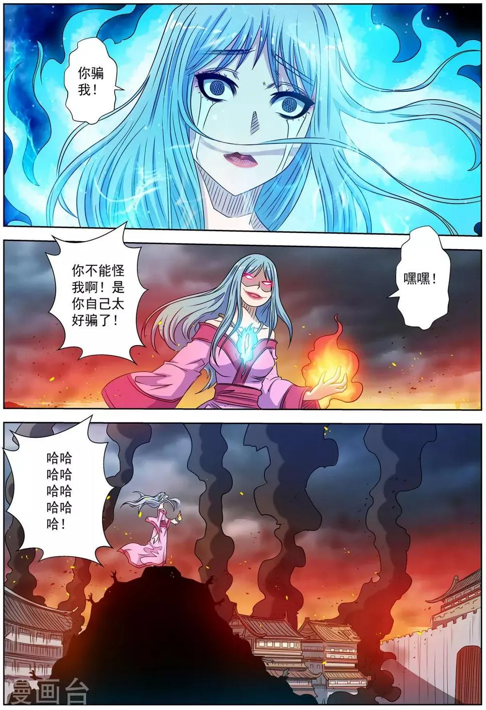 第242话 第7页