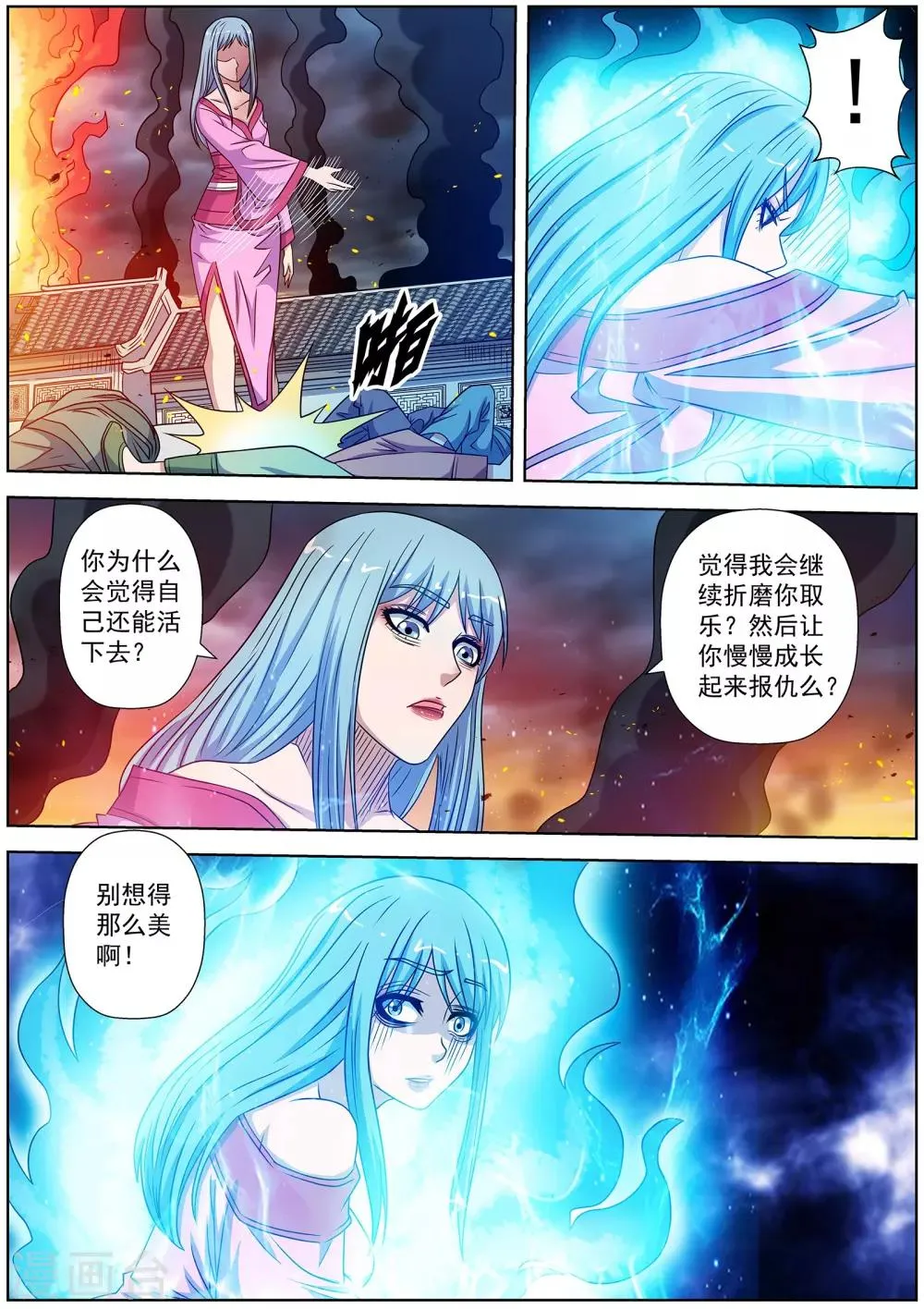 第242话 第9页