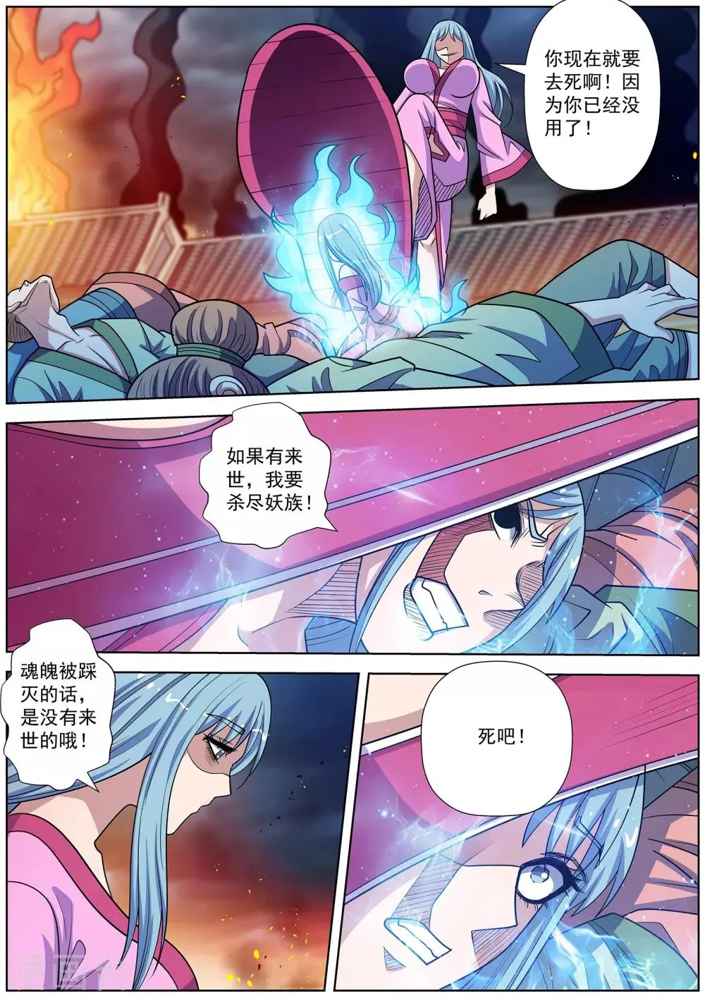 第242话 第10页
