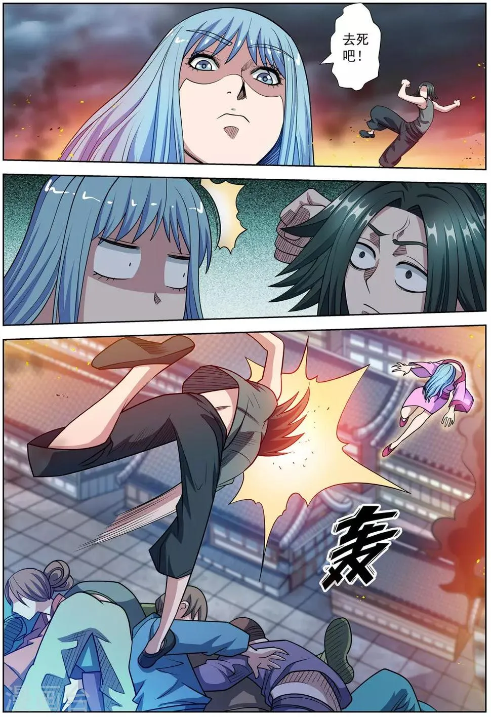 第242话 第11页