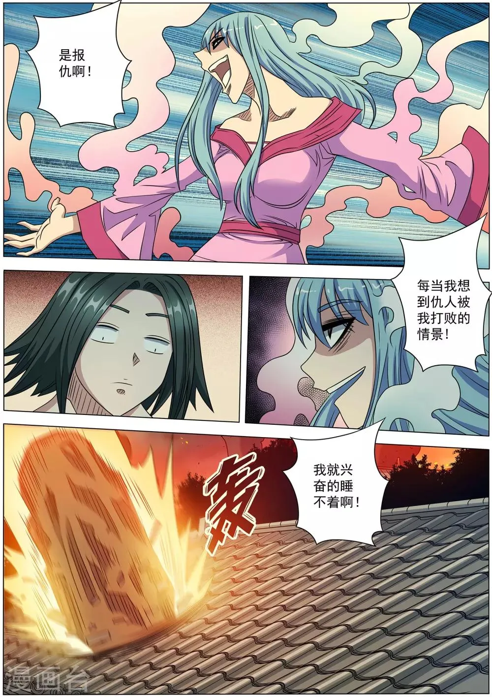 第243话 第2页