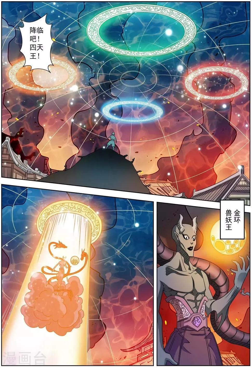 第243话 第4页