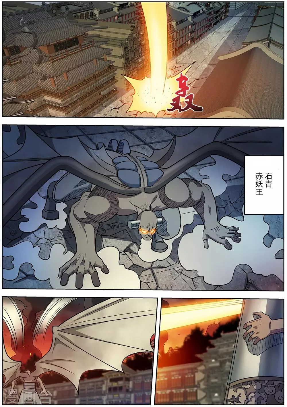 第243话 第5页