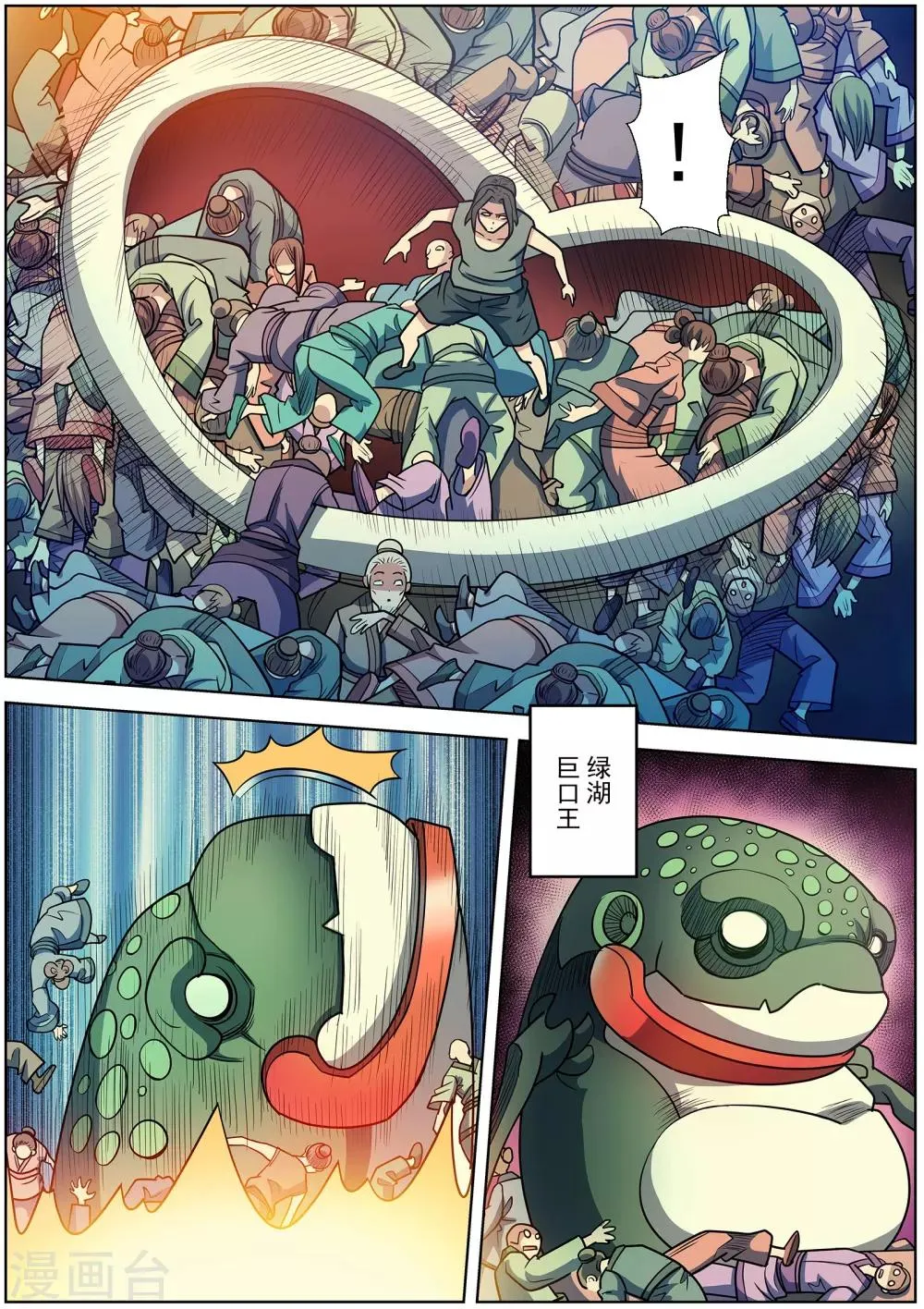 第243话 第7页
