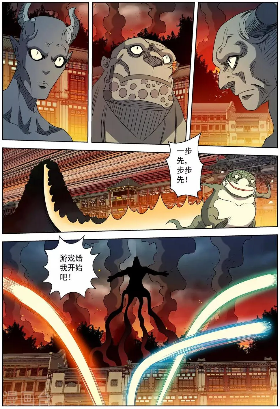 第243话 第9页