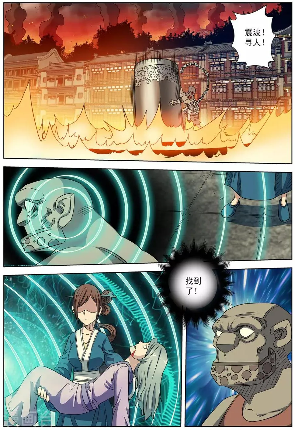 第243话 第11页