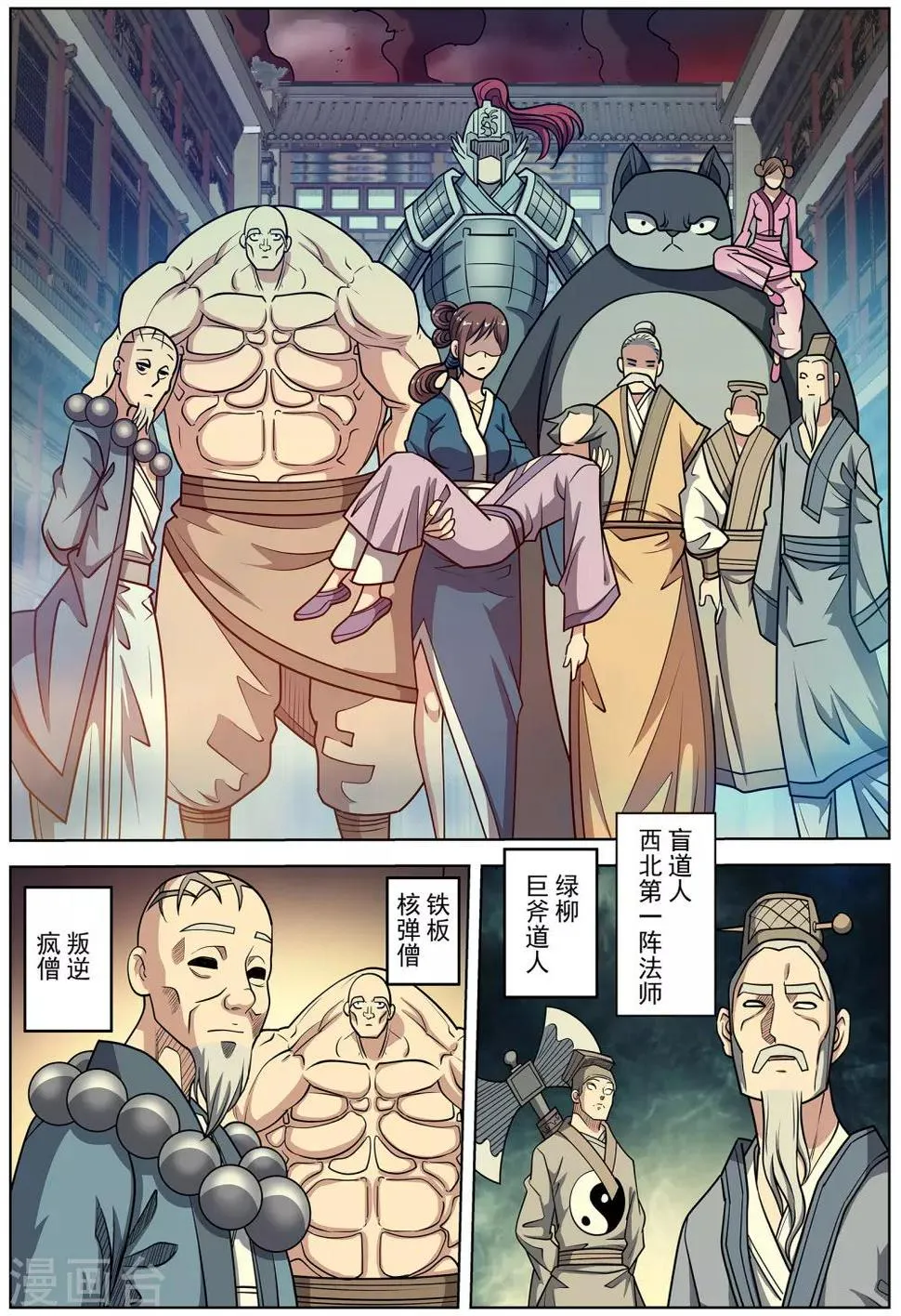 第243话 第13页